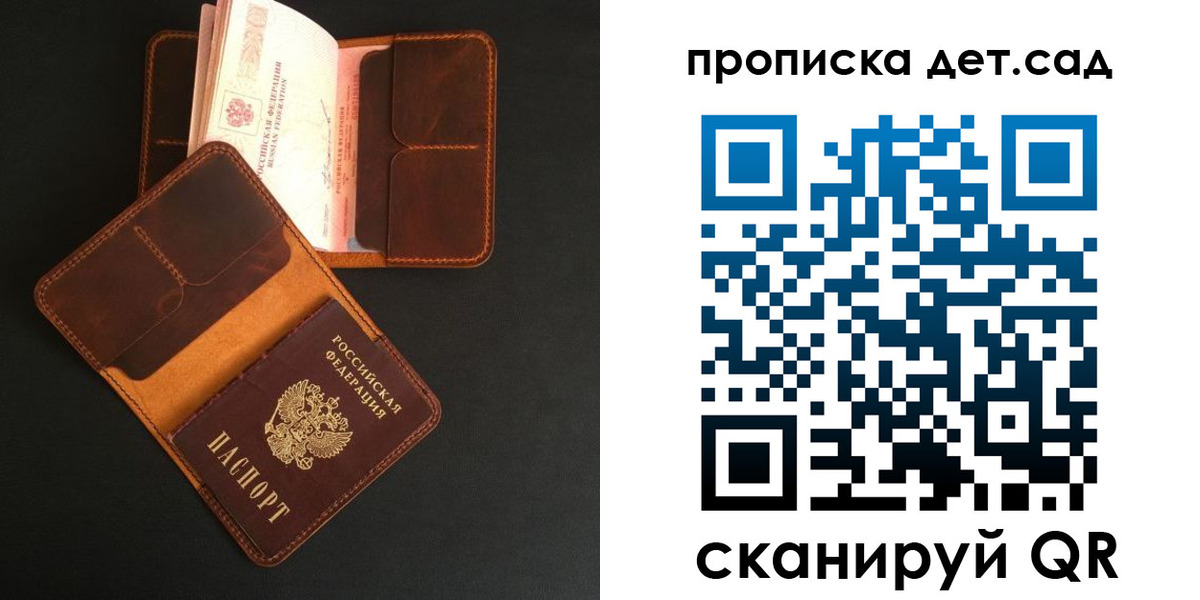 прописка 2025 в Курганинске