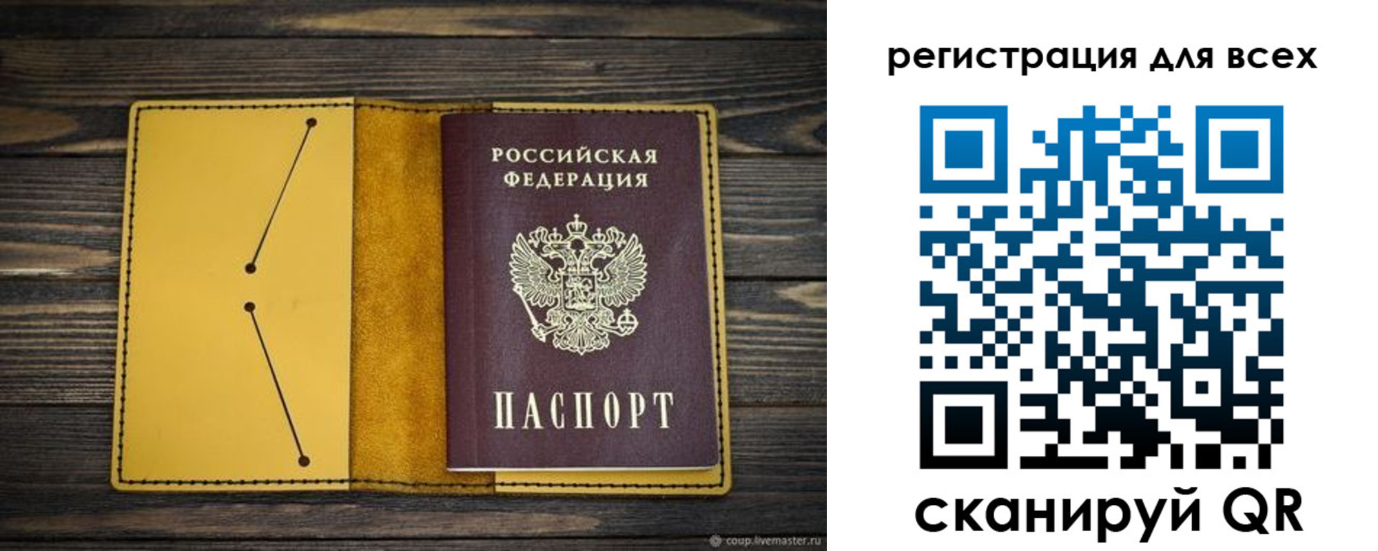 временная регистрация купить в Курганинске