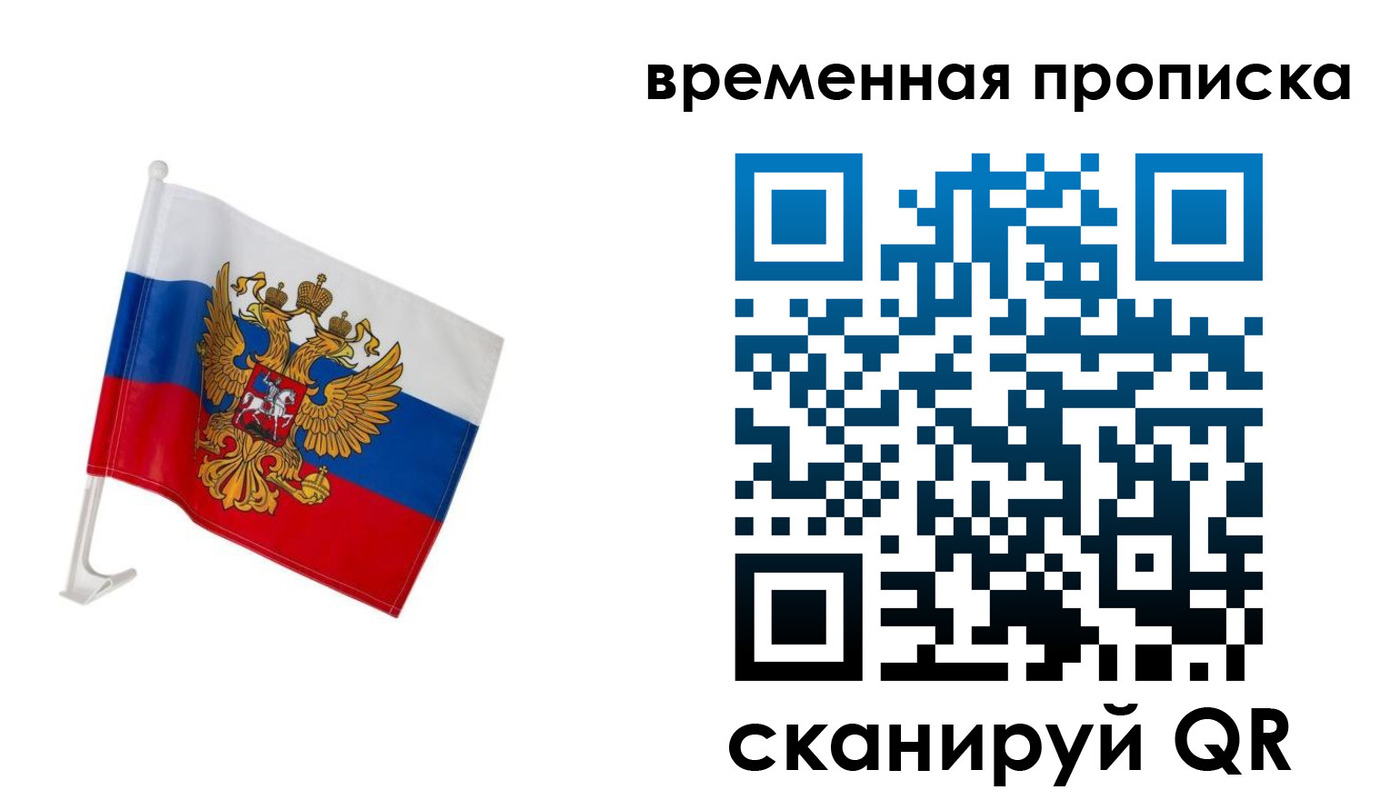 временная регистрация адрес в Курганинске