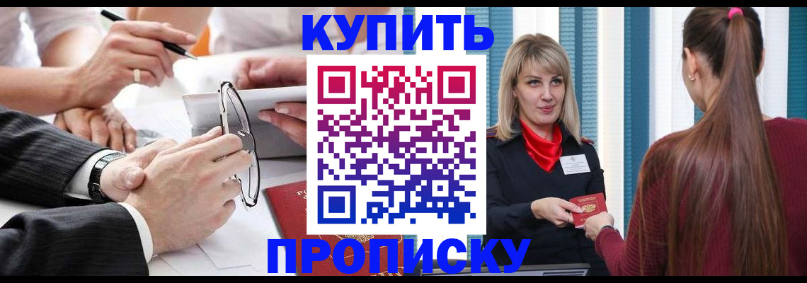 временная регистрация гарантия в Курганинске